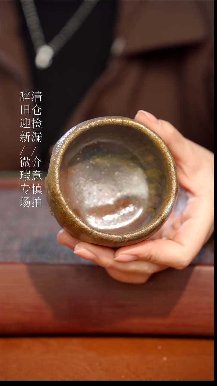 陶瓷瑕疵专场 奢瓷/瑞寅柴烧茶器841
