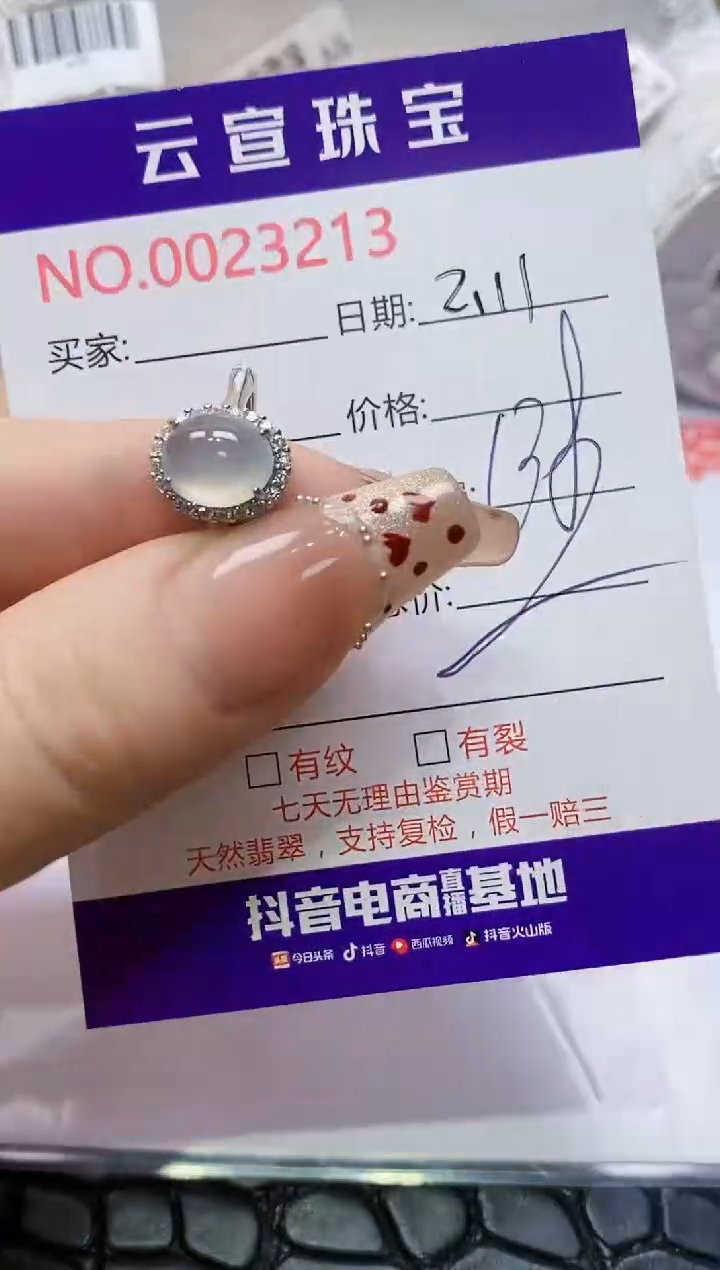 【闪购商品】翡翠戒指银S925镶嵌/3213