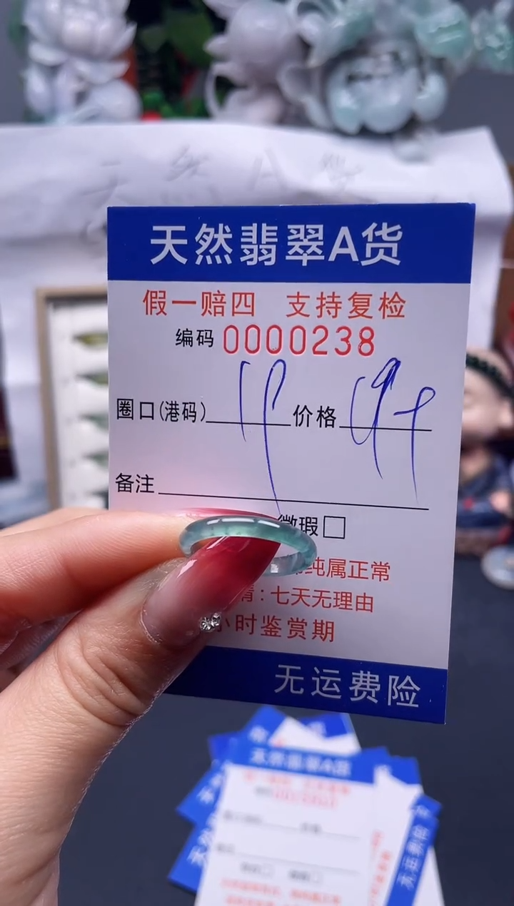 【闪购商品】翡翠戒指未镶嵌19*0238--