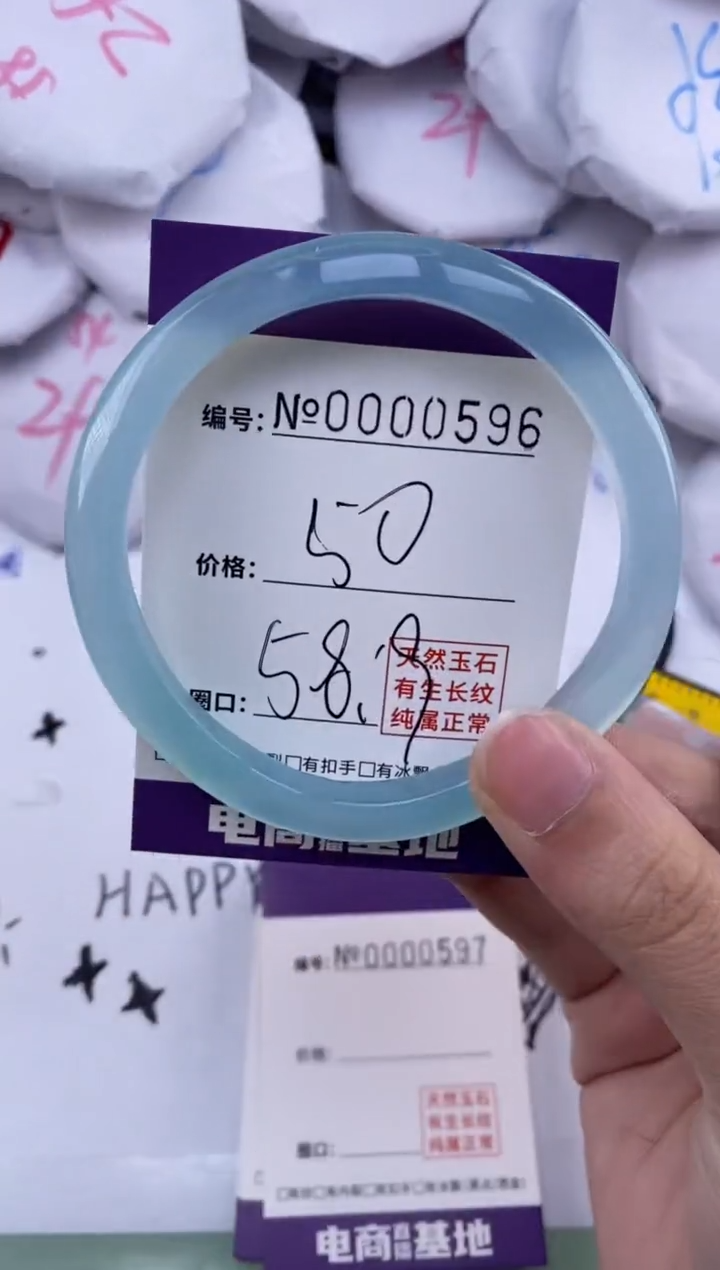 【闪购商品】玛瑙/玉髓手镯未镶嵌596