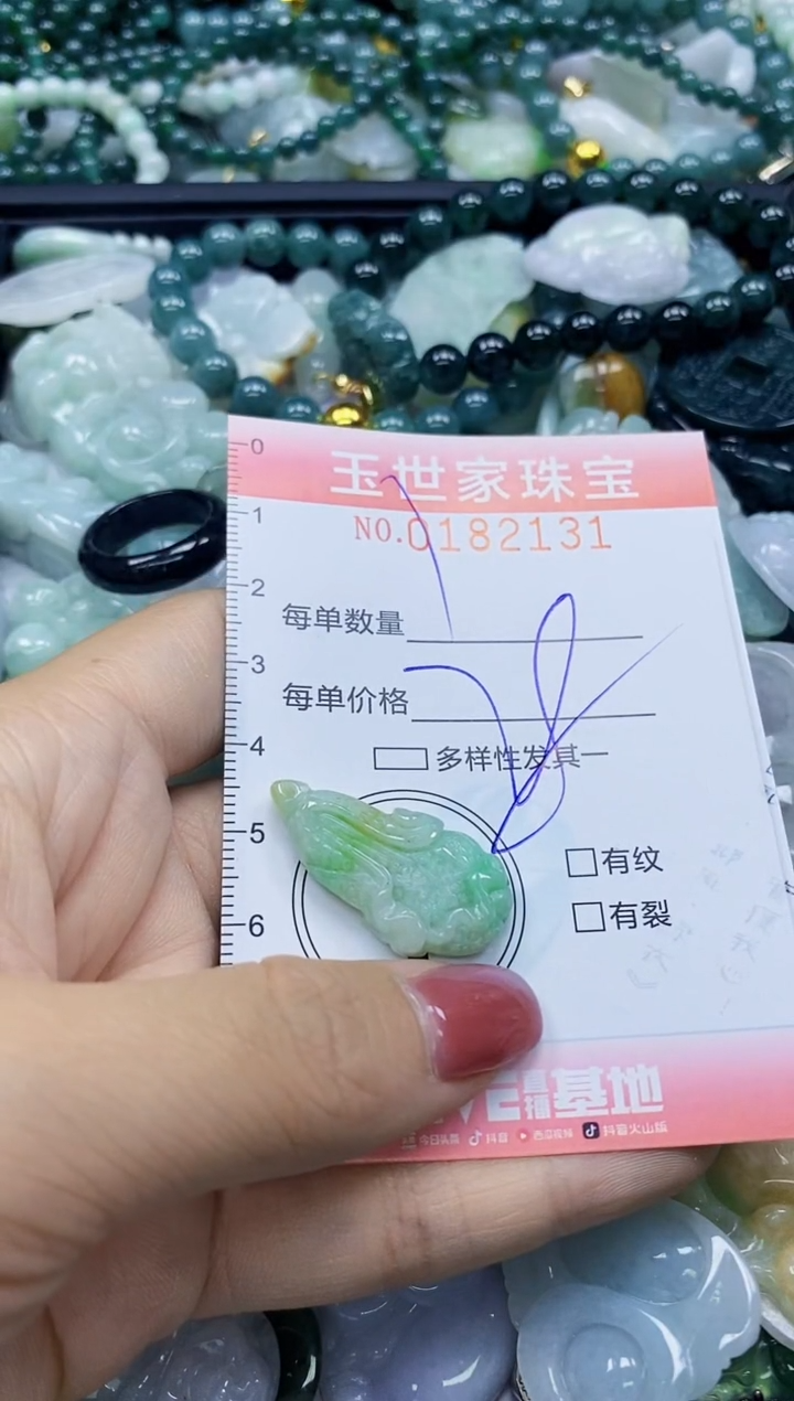 【闪购商品】翡翠颈饰未镶嵌闪购0182131