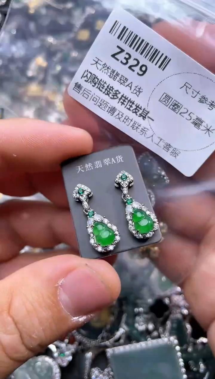 【闪购商品】翡翠颈饰未镶嵌Z329耳钉