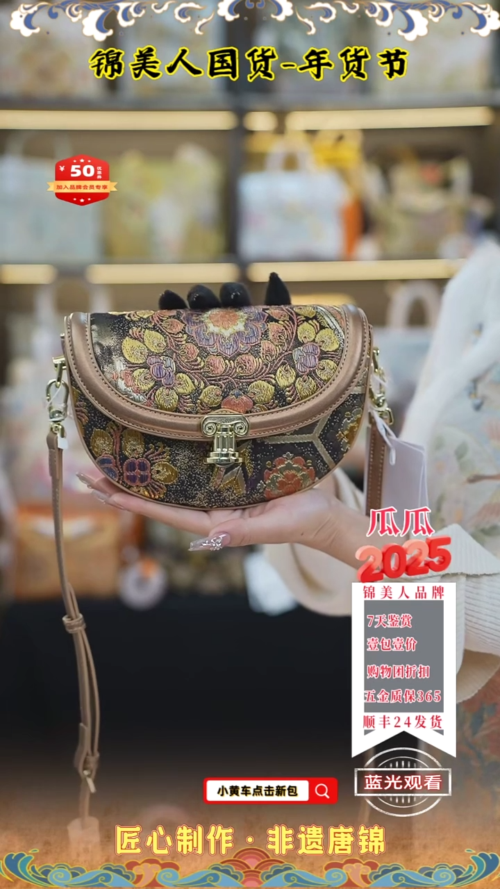 【闪购商品】织绣瓜瓜新年福利咖金色月亮马鞍50