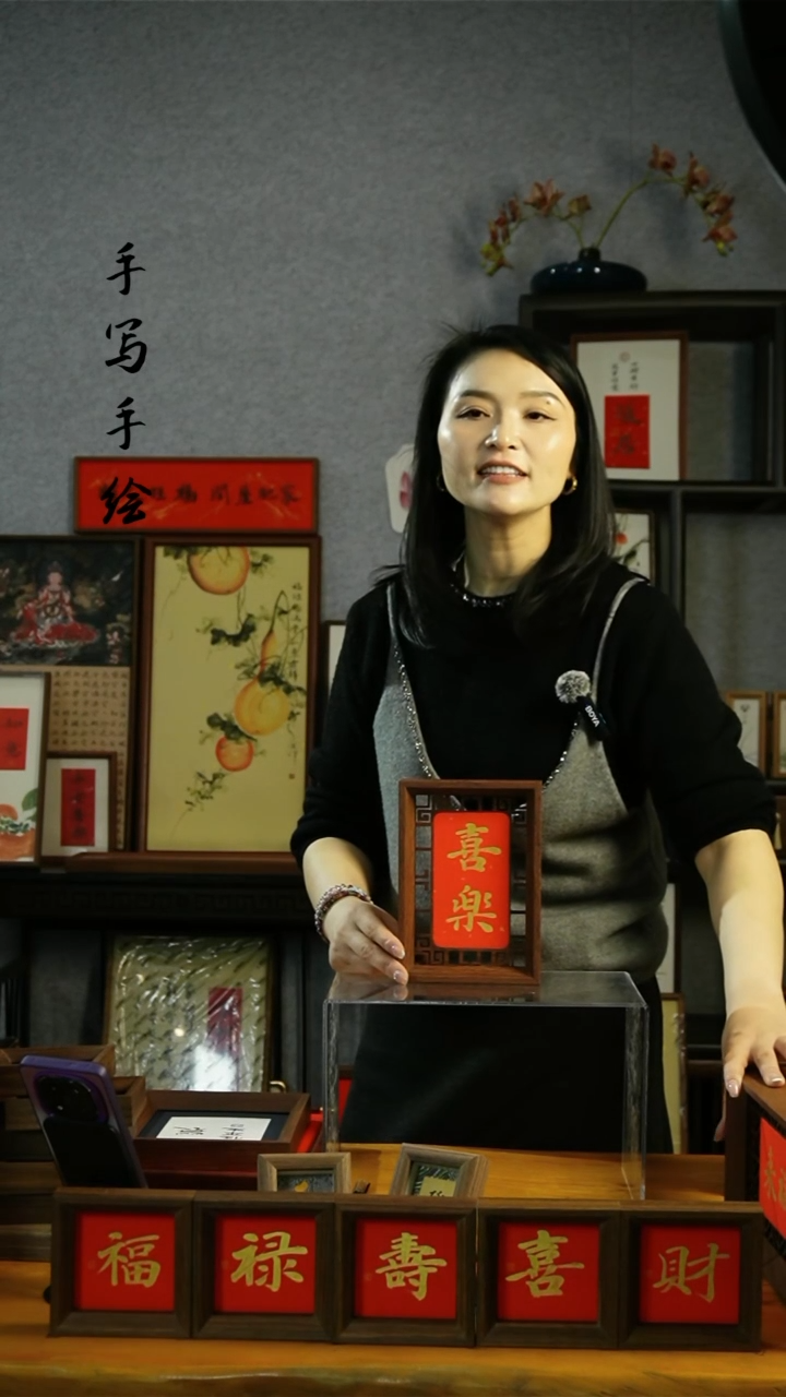 【闪购商品】书法【平安喜乐】双面镂空双色14*20