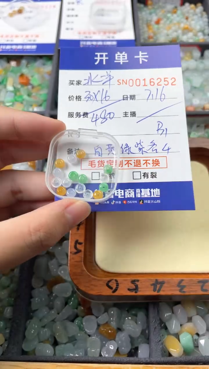 翡翠未镶嵌颈饰冰**️00016252