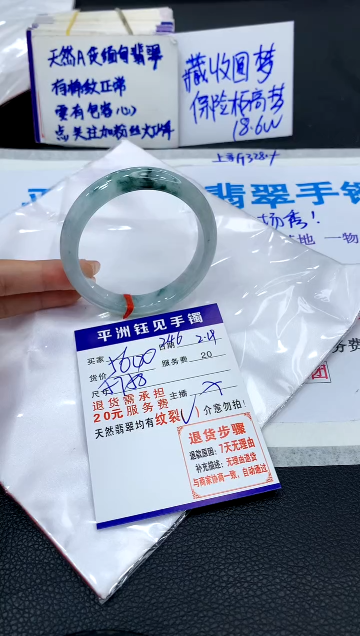 【闪购商品】翡翠手镯未镶嵌111111111111111