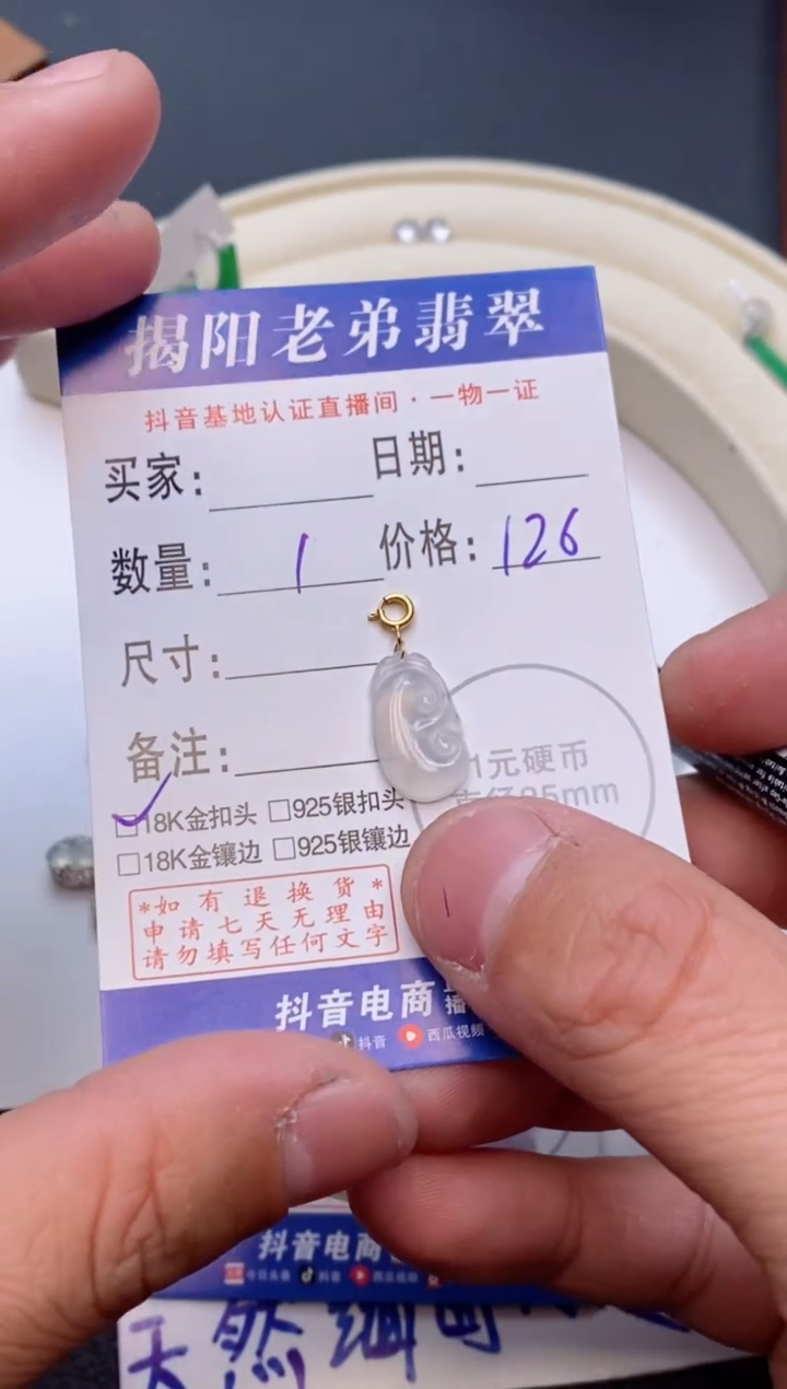 【闪购商品】翡翠颈饰18K金镶嵌多样性发其中一件