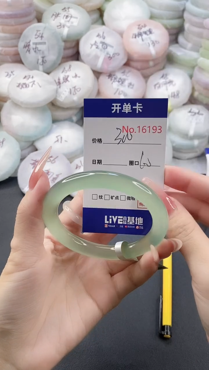 手镯玛瑙/玉髓未镶嵌16193圈口60