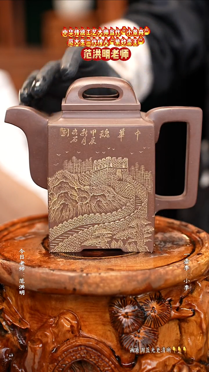 茶壶紫砂范洪明老师   底漕清  600cc