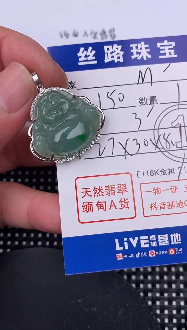 【闪购商品】翡翠颈饰银S925镶嵌挂件
