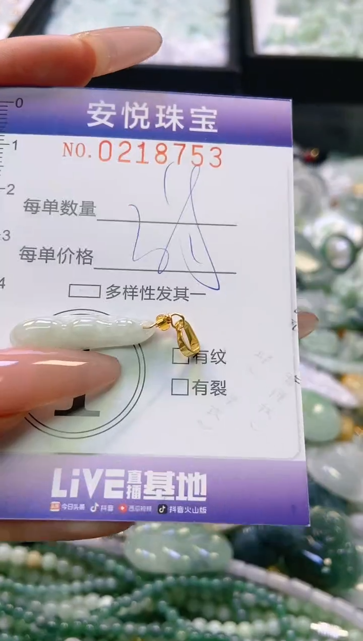 翡翠未镶嵌颈饰闪购0218753