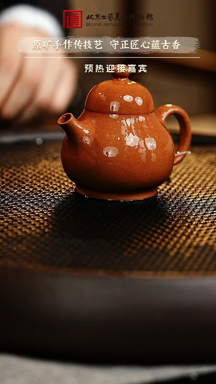 12.9 紫砂专场 紫砂壶047