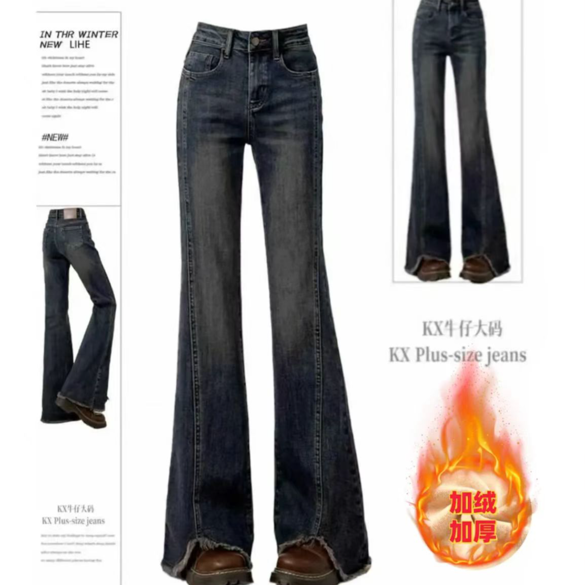 【加绒+现货+运险】微喇秋冬开叉牛仔裤女大码高腰修身百搭喇叭裤