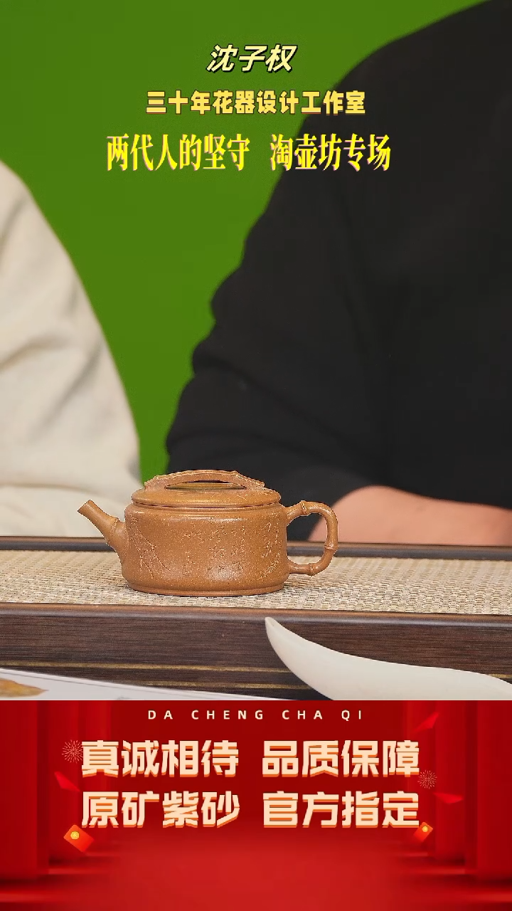 【闪购商品】紫砂茶壶34号 淘壶坊 冷金黄 180cc左右