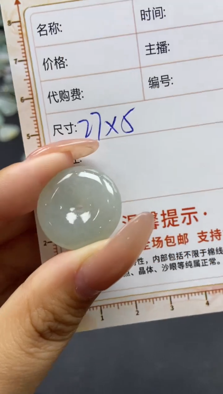 【闪购商品】定制翡翠未镶嵌天然翡翠A货138