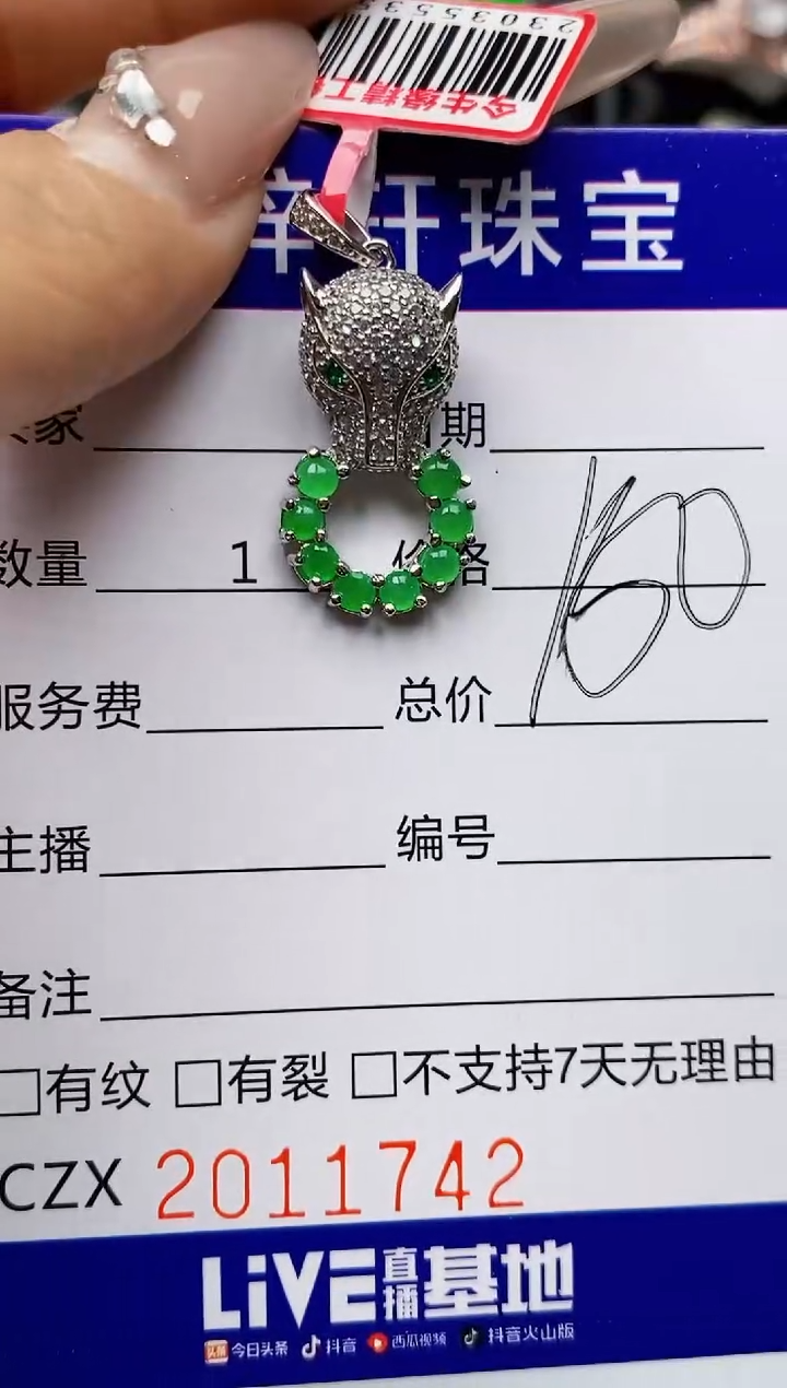 【闪购商品】翡翠戒指银S925镶嵌1742