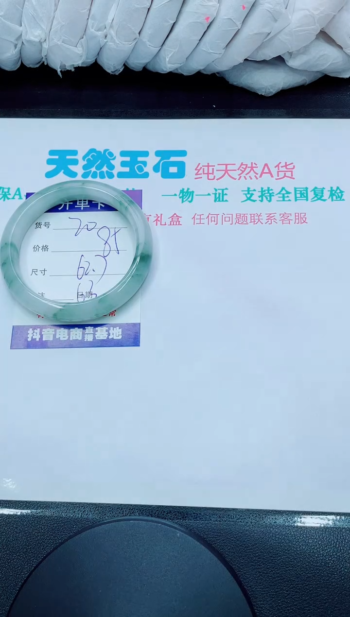 【闪购商品】石英质玉手镯未镶嵌20