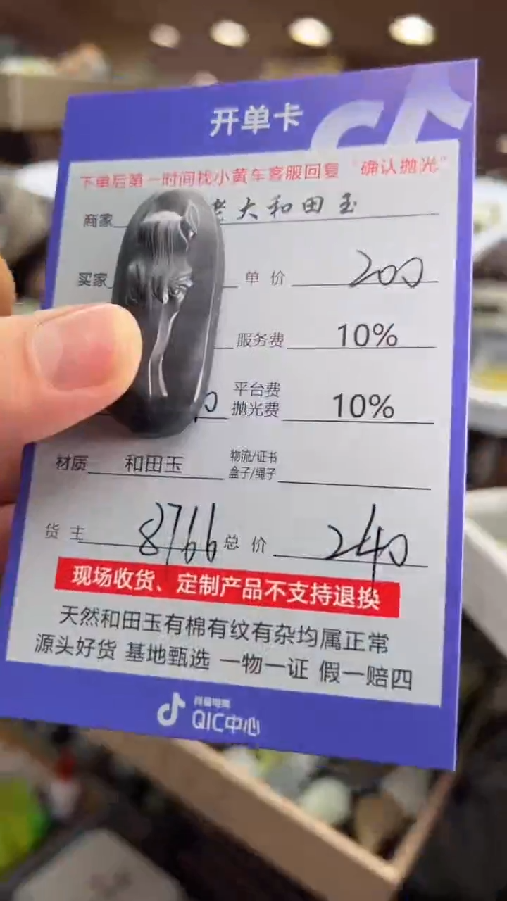 【闪购商品】定制和田玉8766毛货需要抛光