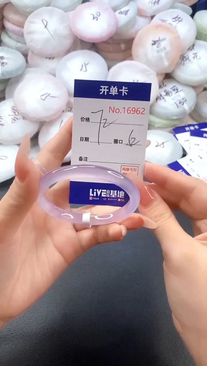 手镯玛瑙/玉髓未镶嵌16962圈口52