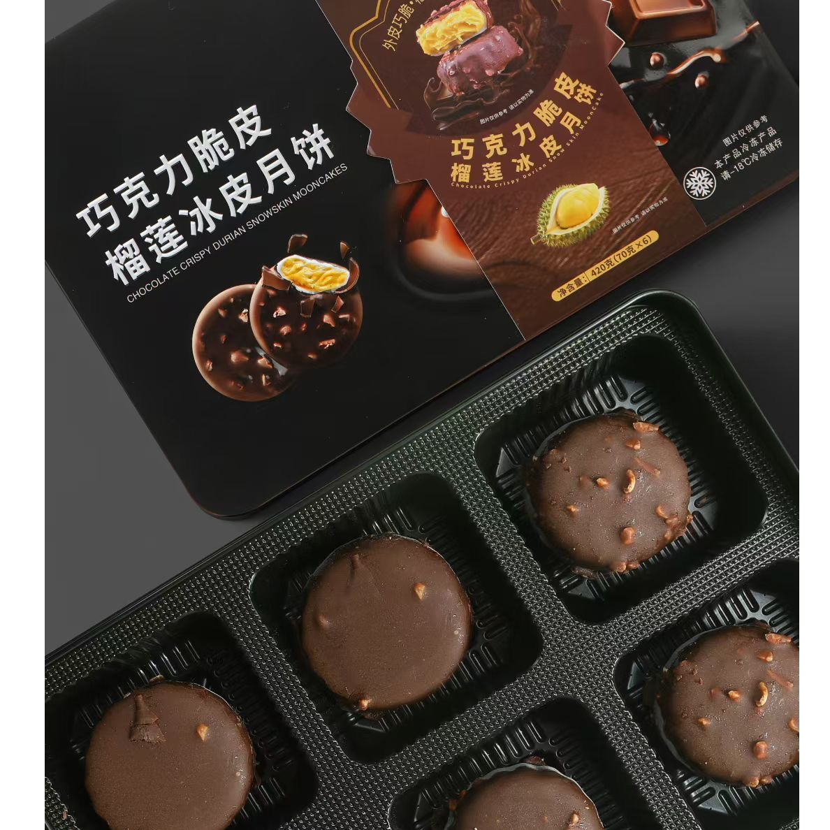 巧克力脆皮冰皮月饼新鲜饱满夹心冷冻包邮网红月饼