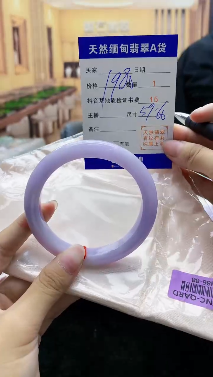 【闪购商品】翡翠手镯未镶嵌    H86-88