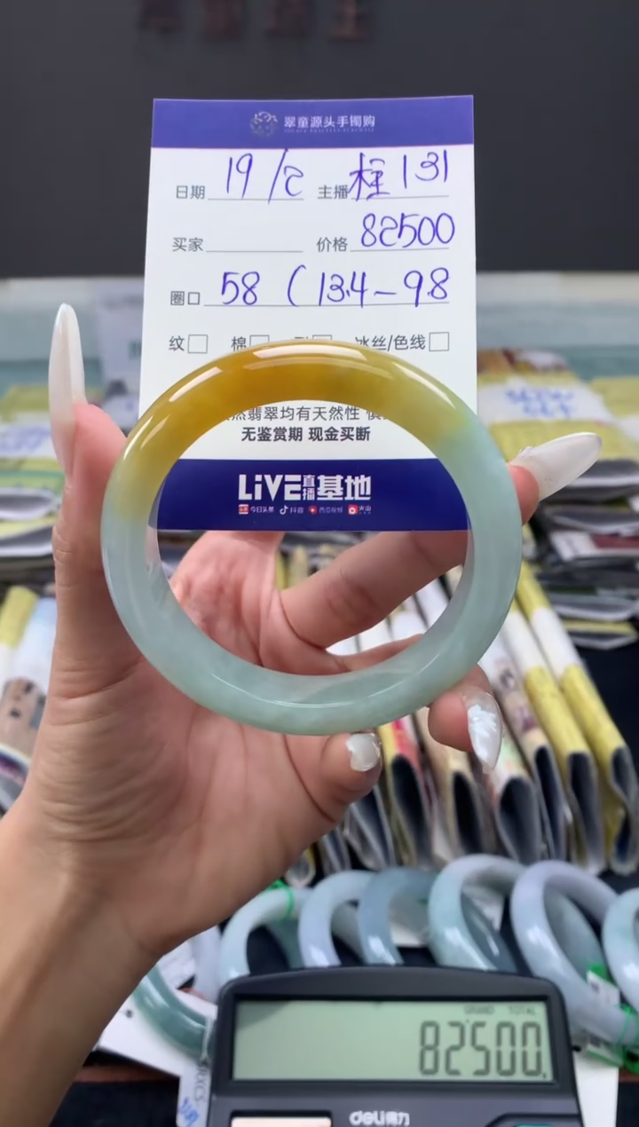 【闪购商品】定制翡翠未镶嵌手镯58#82500元#毛货需抛光