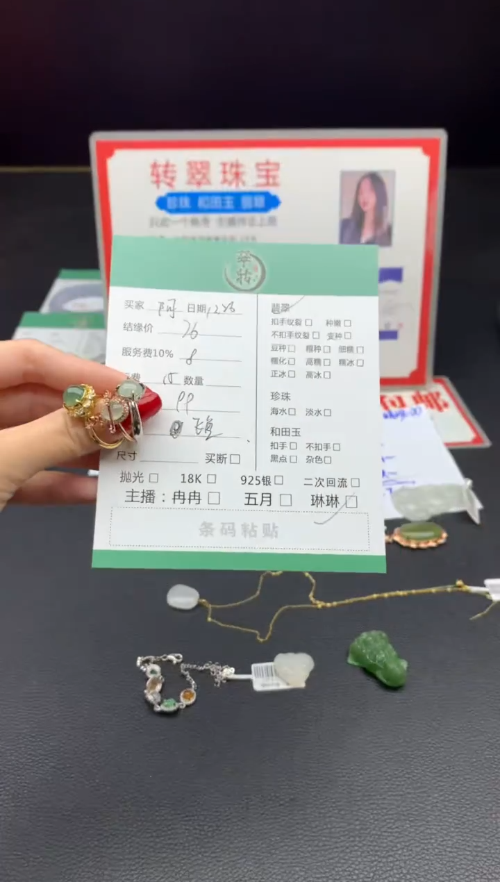 未镶嵌挂件翡翠阿*戒指