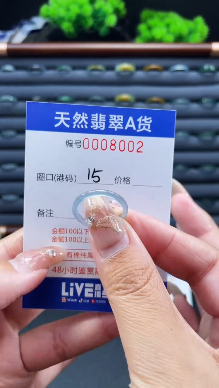 未镶嵌戒指翡翠戒圈