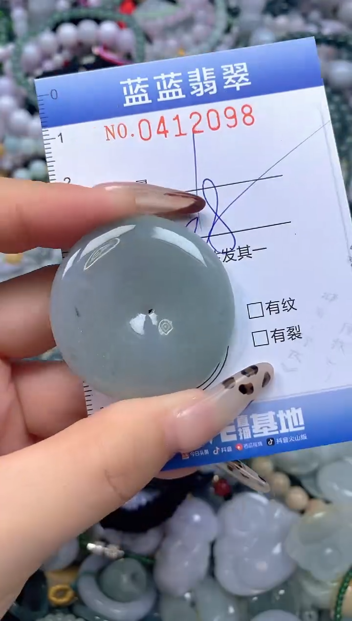 颈饰未镶嵌翡翠闪购0412098