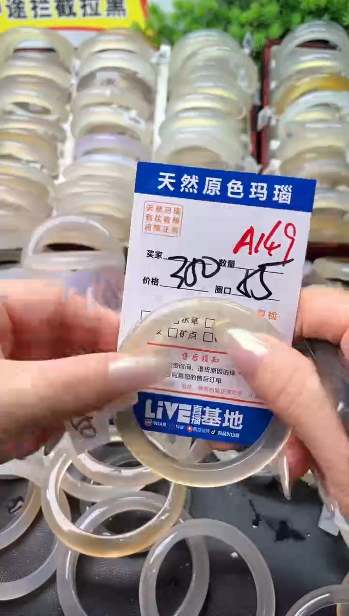 玛瑙/玉髓手镯未镶嵌A149