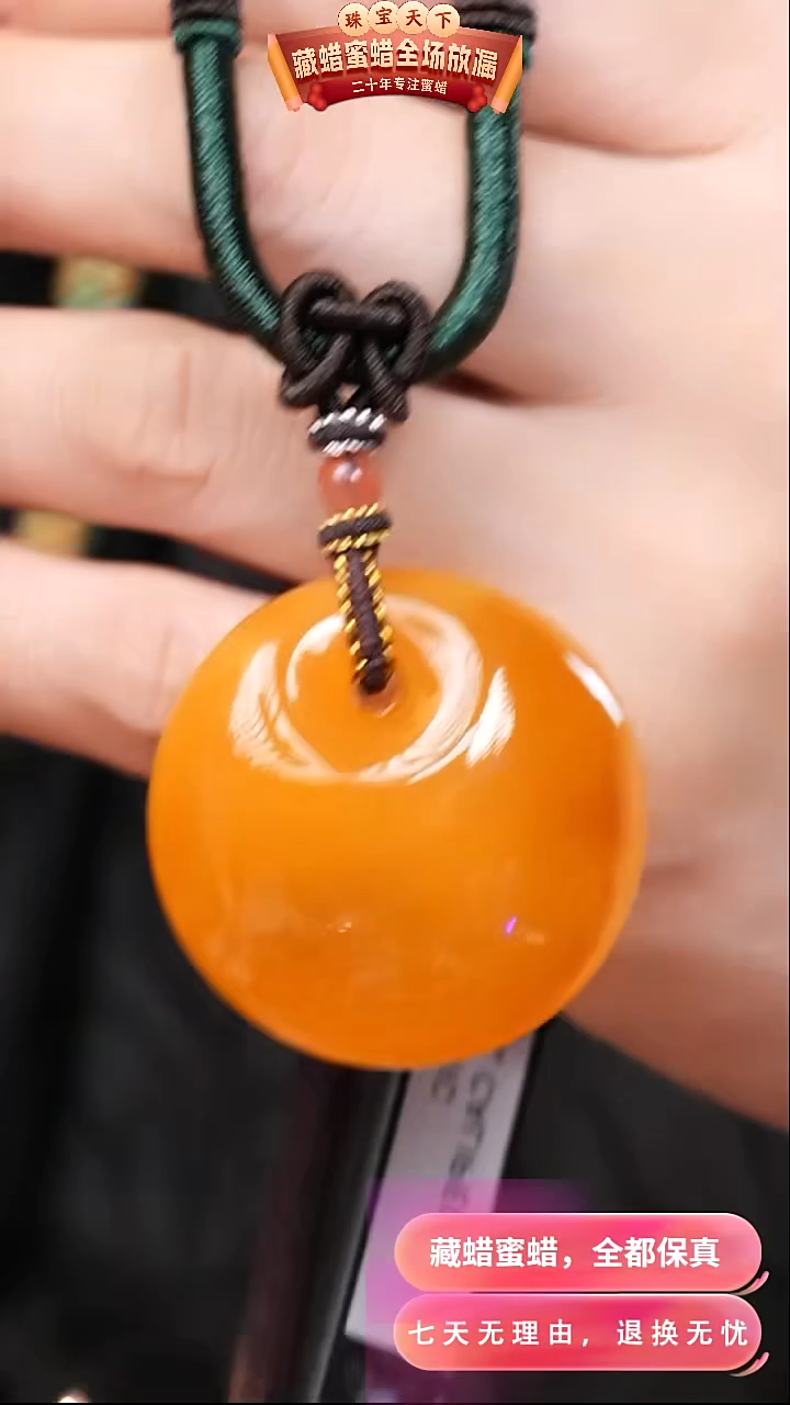 【闪购商品】蜜蜡颈饰未镶嵌5305天然蜜蜡琥珀假一罚四