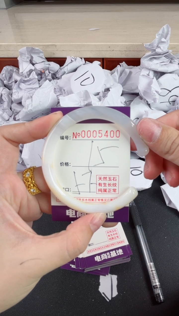【闪购商品】玛瑙/玉髓手镯未镶嵌5400