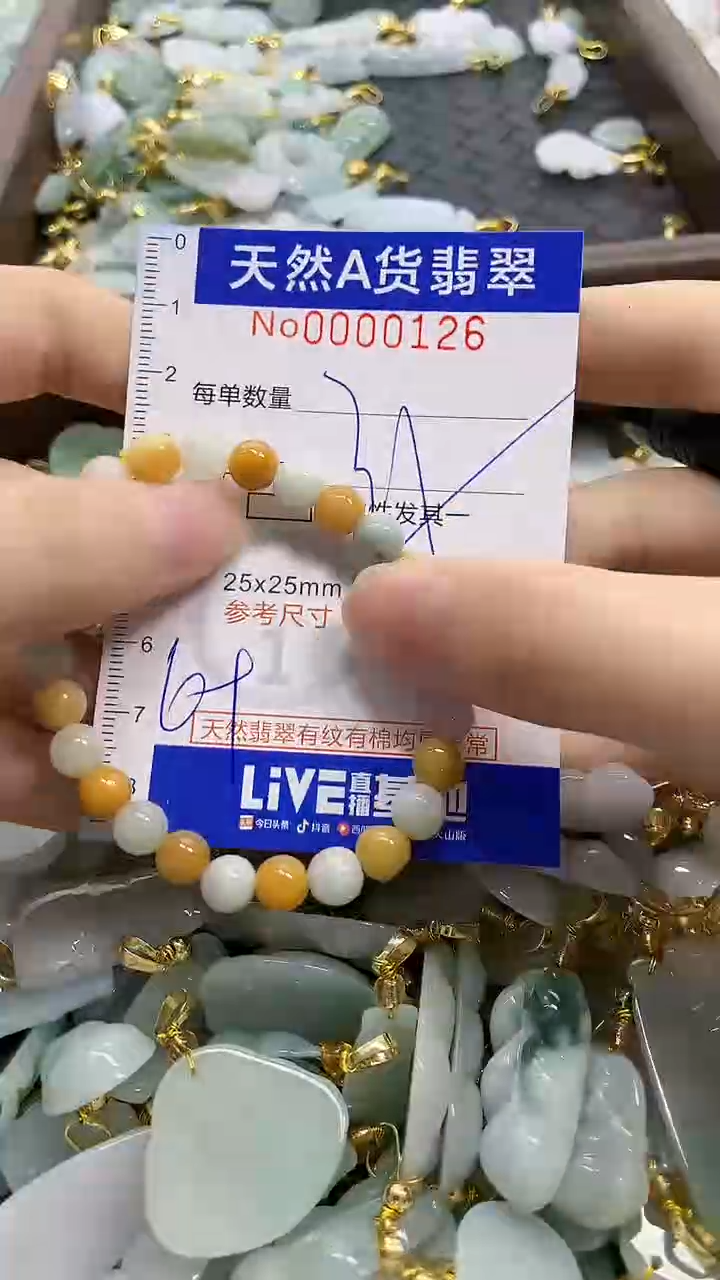 颈饰未镶嵌翡翠天然A货翡翠