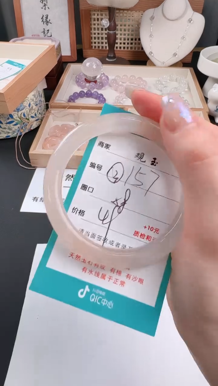 石英质玉手镯未镶嵌157