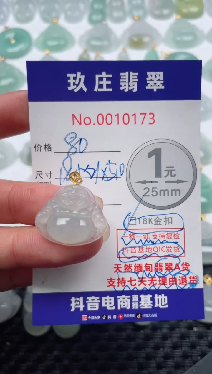 【闪购商品】翡翠颈饰18K金镶嵌天然缅甸翡翠