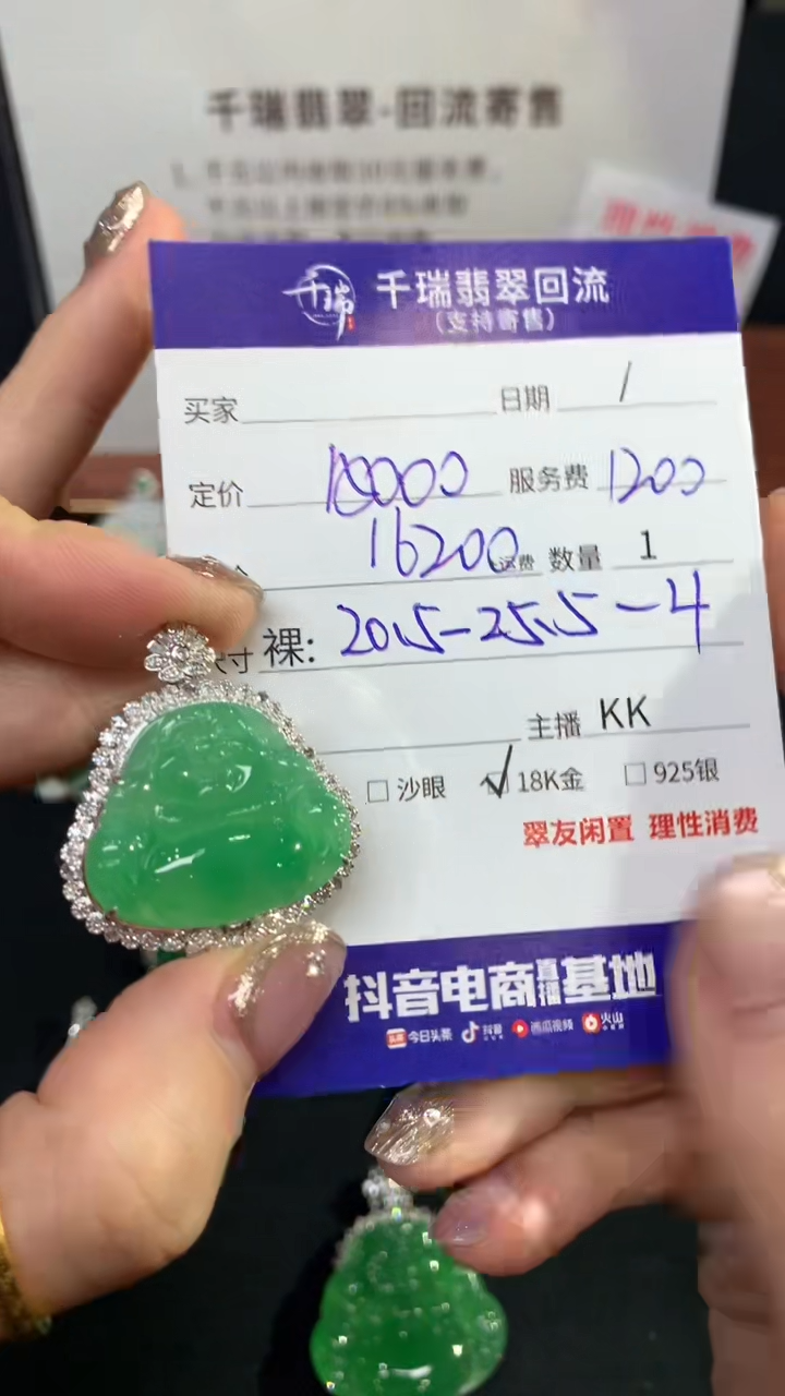 【闪购商品】翡翠吊坠(不含链)18K金镶嵌佛公回流不退不换|16200+0