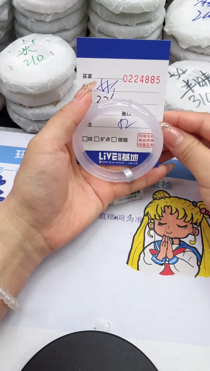 【闪购商品】玛瑙/玉髓手镯未镶嵌4885