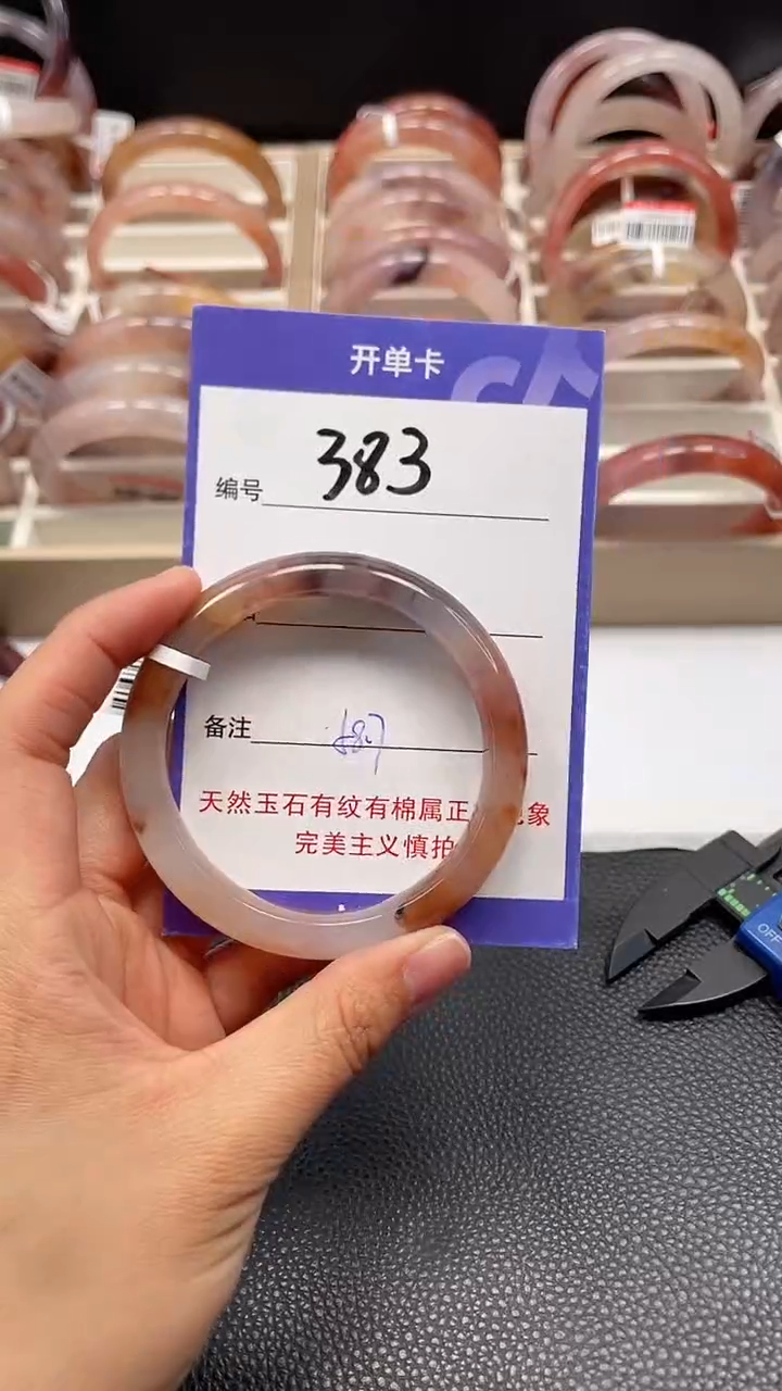 【闪购商品】石英质玉手镯未镶嵌0383