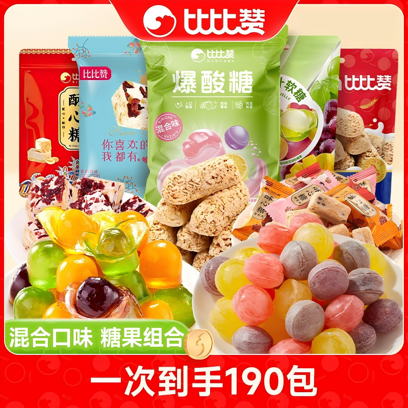 比比赞糖果大礼包精选多种糖果软糖巧克力休闲解馋年货小零食SW