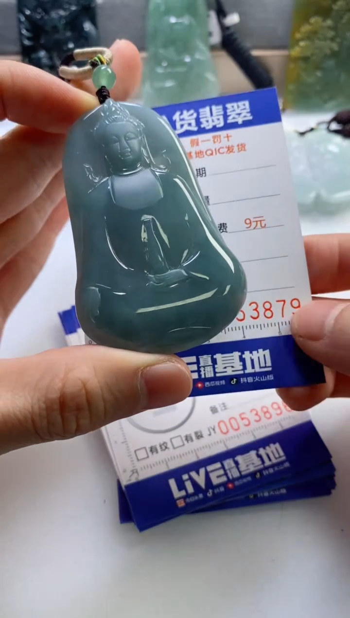 【闪购商品】翡翠挂件未镶嵌              