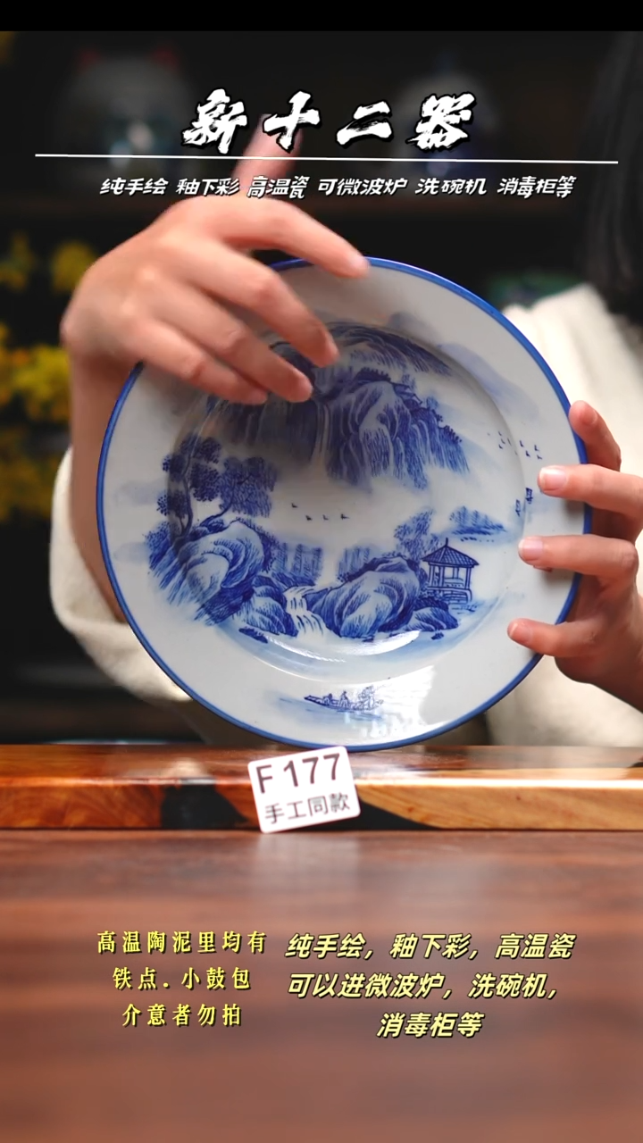 其他F177新十二器瓷器