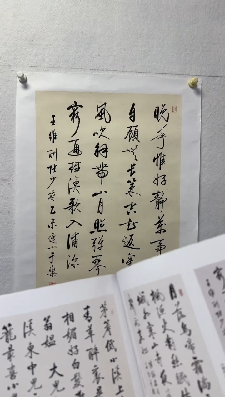 【闪购商品】国画天津人美-于乐书法2.7平尺出版原作