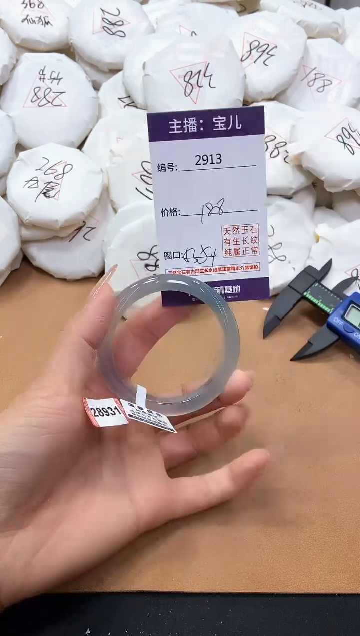 【闪购商品】玛瑙/玉髓手镯未镶嵌2913