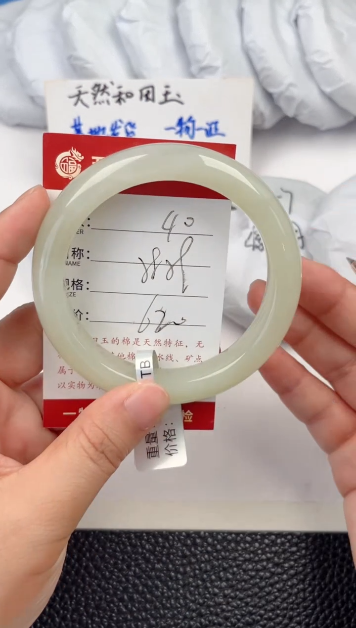 【闪购商品】和田玉手镯未镶嵌和田玉手镯微色差40
