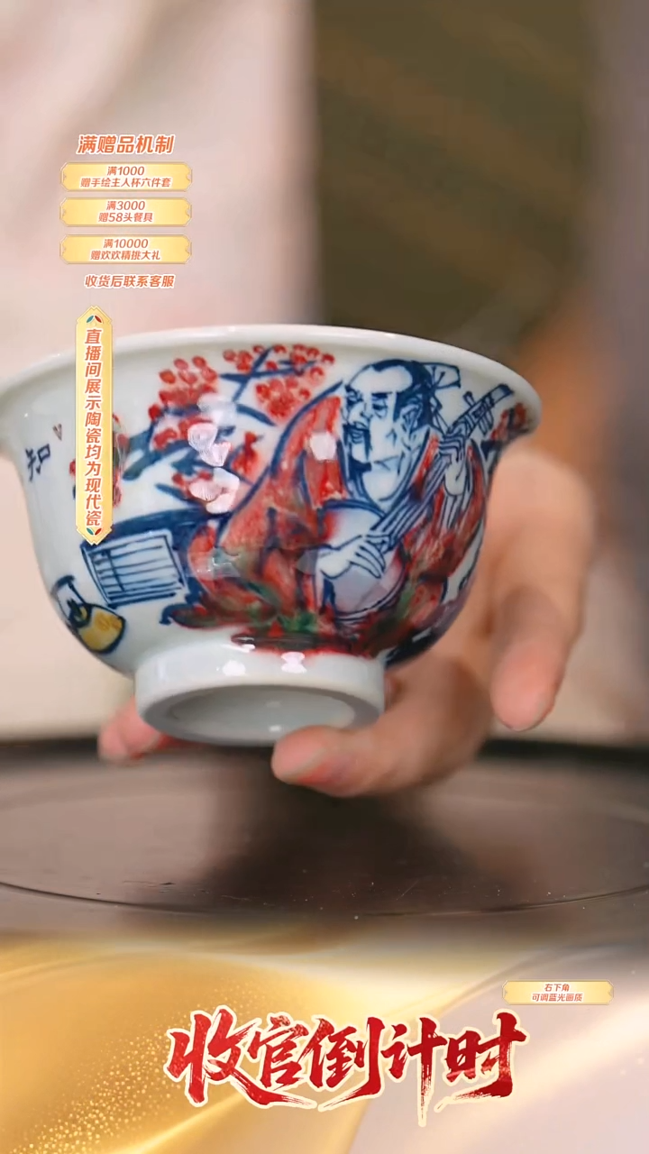 瓷片郭晋-*流水200