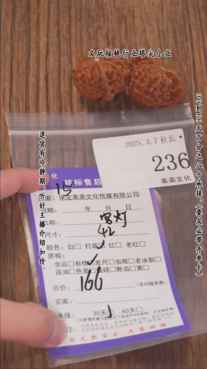 【闪购商品】文玩核桃把件236宫灯