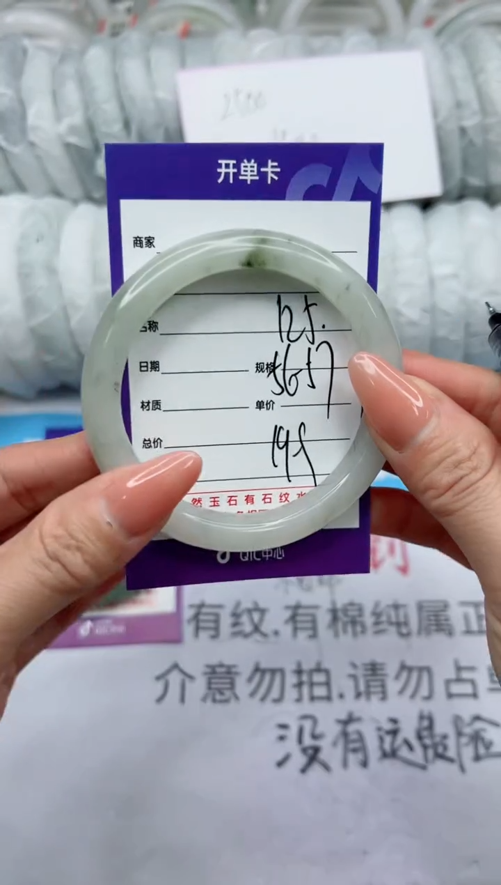 【闪购商品】石英质玉手镯未镶嵌125