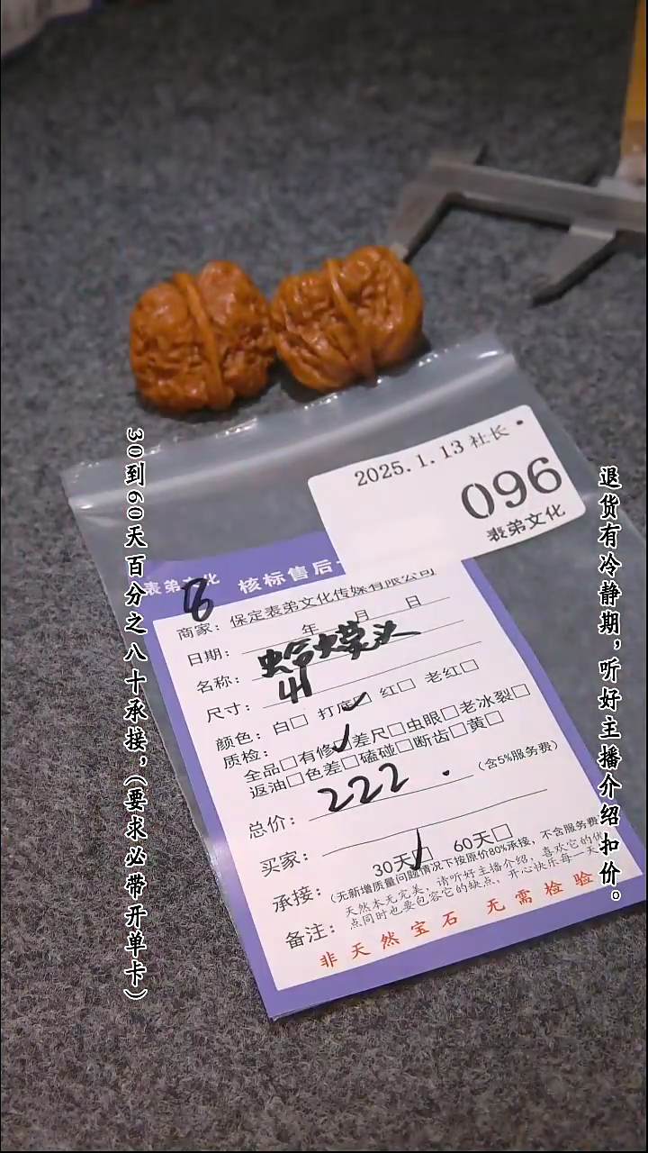 【闪购商品】文玩核桃吊坠096蛤蟆头