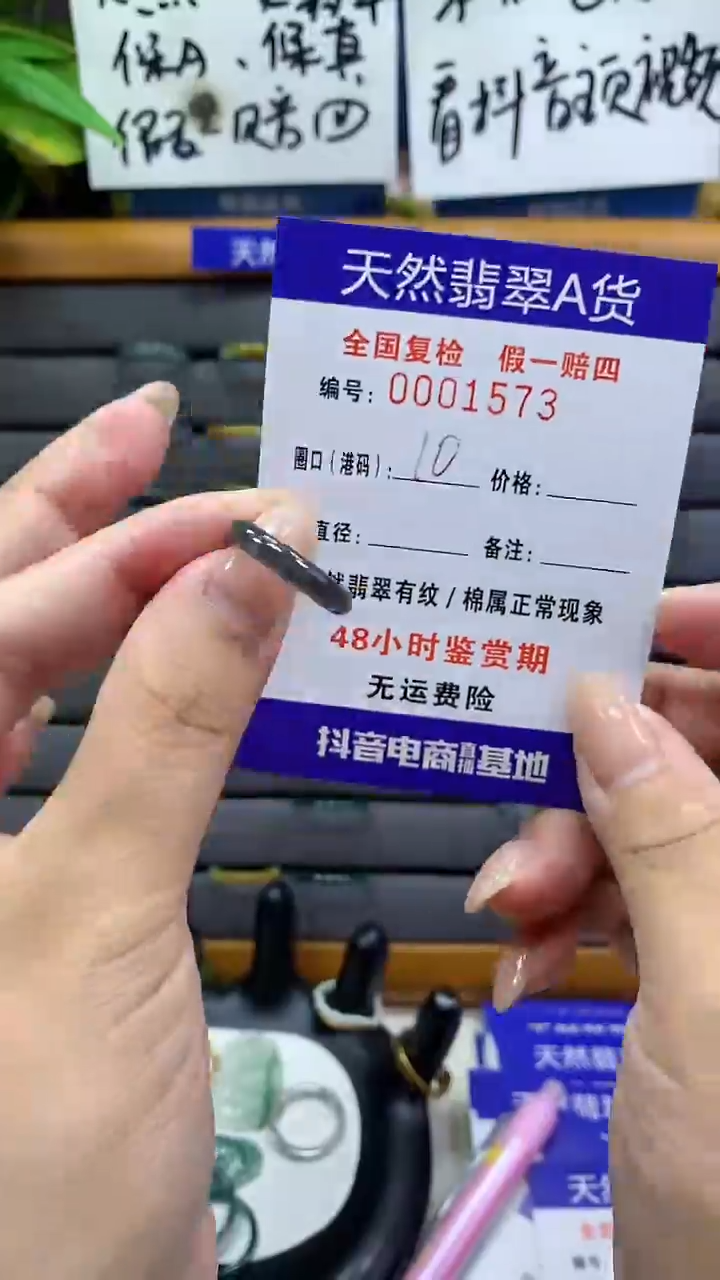 【闪购商品】翡翠戒指未镶嵌天然翡翠A货1573