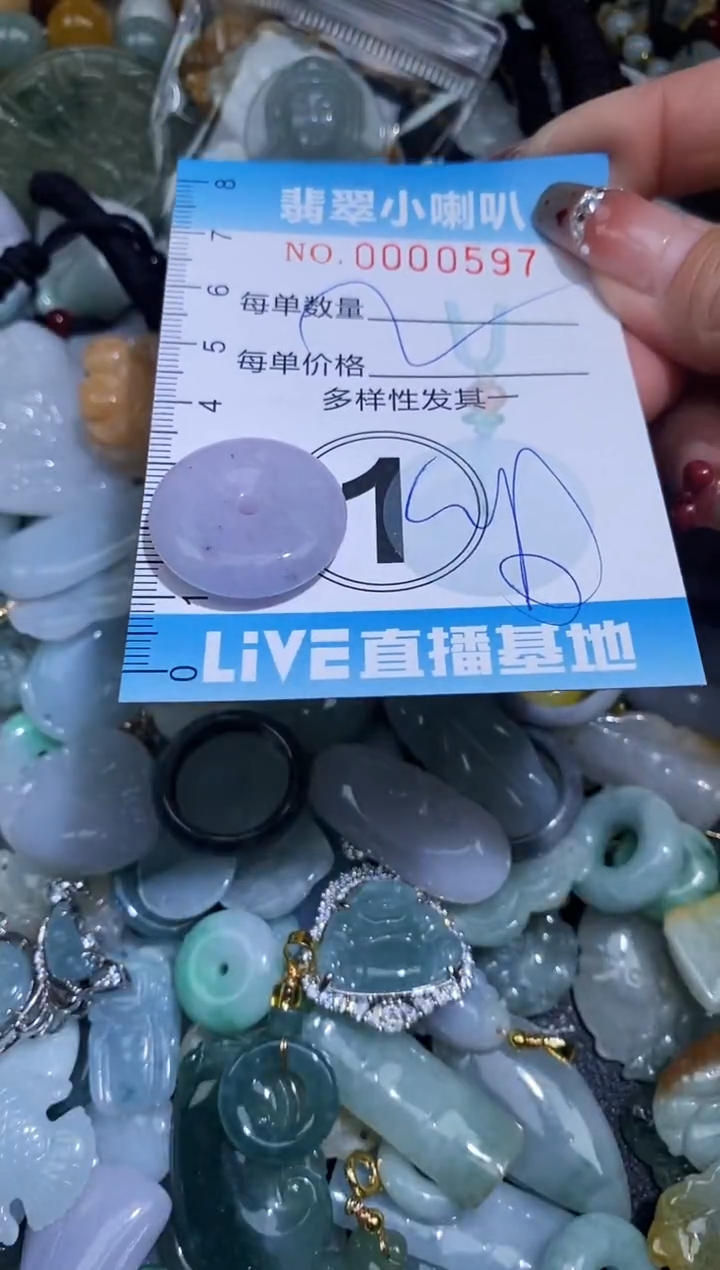 【闪购商品】翡翠颈饰未镶嵌闪购0000597